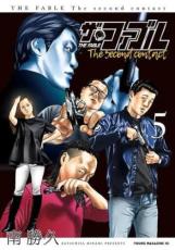 [버겐 세일] 중고 Comic▼ 더 파블 The second contact 5 렌탈 떨어짐
