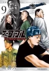 [버겐 세일] 중고 Comic▼ 더 파블 The second contact 9 렌탈 떨어짐