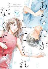 �ڥС����󥻡������� Comic�����ʤ������Ƥ���ʤ��Ƥ� 12 ��󥿥����