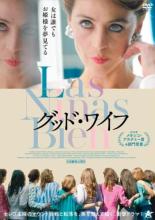 楽天市場】グッド・ワイフ DVDの通販