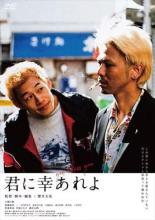 【中古】DVD▼君に幸あれよ レンタル落ち