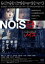 【中古】DVD▼Noise ノイズ レンタル落ち 1,599円