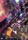 【バーゲンセール】【中古】DVD▼半狂乱 レンタル落ち