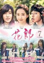 【バーゲンセール】【中古】DVD▼花郎 ファラン テレビ放送版 7(第13話、第14話) レンタル落ち