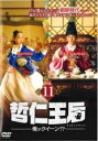 【バーゲンセール】【中古】DVD▼哲仁王后 チョルインワンフ 俺がクイーン!? 11(第21話、第22話) レンタル落ち