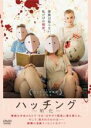 【中古】DVD▼ハッチング 孵化 字幕のみ レンタル落ち