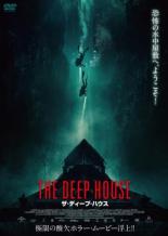 【中古】DVD▼ザ・ディープ・ハウス レンタル落ち