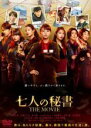 【バーゲンセール】【中古】DVD▼七人の秘書 THE MOVIE レンタル落ち