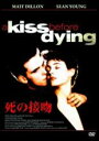 【中古】DVD▼死の接吻 字幕のみ レンタル落ち
