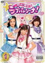 【バーゲンセール】【中古】DVD▼ポリス×戦士 ラブパトリーナ! 1(第0話〜第4話) レンタル落ち