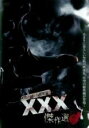 【中古】DVD▼呪われた心霊動画 XXX トリプルエックス 傑作選 2 レンタル落ち