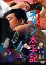 【バーゲンセール】【中古】DVD▼経営学入門 ネオン太平記 レンタル落ち