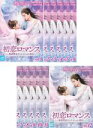 【バーゲンセール】全巻セット【中古】DVD▼初恋ロマンス 無感情皇子とナイショの契約(12枚セット)第1話〜第24話 最終 字幕のみ レンタル落ち