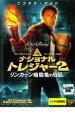 【バーゲンセール】【中古】DVD▼ナショナル トレジャー 2 リンカーン暗殺者の日記▽レンタル落ち