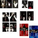 【バーゲンセール】【中古】DVD▼怪談新耳袋 劇場版(13枚セット)1、幽霊マンション、ノブヒロさん、怪奇 ツキモノ、ノゾミ、殴り込み 関東編、沖縄編、東海道編...