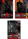 【バーゲンセール】【中古】DVD▼最恐呪霊庫 投稿者不明の恐怖映像13集(3枚セット)1、2、3 レンタル落ち 全3巻