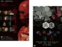 2パック【中古】DVD▼血を吸う粘土(2枚セット)+ 派生 レンタル落ち 全2巻