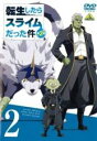 【バーゲンセール】【中古】DVD▼転生したらスライムだった件 第2期 2(第28話~第30話) レンタル落ち