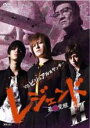 【バーゲンセール】【中古】DVD▼レジェンド 最凶覚醒 2 レンタル落ち