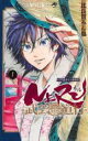 【バーゲンセール】全巻セット中古 Comic▼NERU 武芸道行 天門武芸十八般高校 全 3 巻 完結 セット レンタル落ち