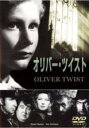 【バーゲンセール】【中古】DVD▼オリバー・ツイスト 1947年版 字幕のみ レンタル落ち