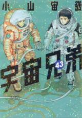 楽天市場】宇宙兄弟 31 中古の通販