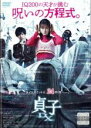 【バーゲンセール】【中古】DVD▼貞子DX レンタル落ち