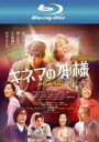 【中古】Blu-ray▼キネマの神様 ブルーレイディスク レンタル落ち