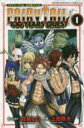 【バーゲンセール】中古 Comic▼FAIRY TAIL 100YEARS QUEST(18冊セット)第 1〜18 巻 レンタル落ち 全18巻