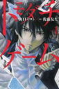 【バーゲンセール】全巻セット中古 Comic▼トモダチゲーム(26冊セット)第 1〜26 巻 レンタル落ち