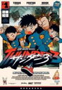 【バーゲンセール】中古 Comic▼サンダー3(7冊セット)第 1〜7 巻 レンタル落ち 全7巻