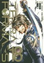 【バーゲンセール】中古 Comic▼テラフォーマーズ 18 レンタル落ち