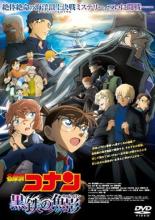 楽天市場】レンタル落ち dvd 劇場版 名探偵コナンの通販 楽天市場】レンタル落ち dvd 劇場版 名探偵コナンの通販