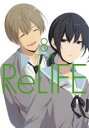 【バーゲンセール】中古 Comic▼ReLIFE 8 レンタル落ち