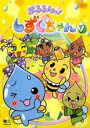 【バーゲンセール】【中古】DVD▼【訳あり】ぷるるんっ!しずくちゃん 7(第25話〜第28話) ※ディスクのみ レンタル落ち