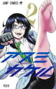 【バーゲンセール】中古 Comic▼アスミカケル 2 レンタル落ち