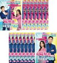 【バーゲンセール】全巻セット【中古】DVD▼可愛い秘書には野望がある(16枚セット)第1話〜第32話 最終 字幕のみ レンタル落ち