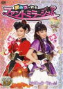 【バーゲンセール】【中古】DVD▼ひみつ×戦士 ファントミラージュ! 15(第57話~第60話) レンタル落ち