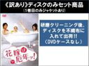 【バーゲンセール】全巻セット【中古】DVD▼【訳あり】花嫁は厄年ッ!(6枚セット)第1話〜第12話 最終 ※ディスクのみ レンタル落ち
