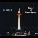 【中古】CD▼ベスト オブ くるり/TOWER OF MUSIC LOVER 初回限定盤 3CD▽レンタル落ち