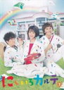 【中古】DVD▼にじいろカルテ 2(第3話、第4話) レンタル落ち
