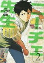 【バーゲンセール】中古 Comic▼ニーチェ先生 コンビニに、さとり世代の新人が舞い降りた 2 レンタル落ち