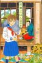 【バーゲンセール】中古 Comic▼縁側ごはん レンタル落ち