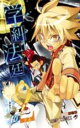 【バーゲンセール】中古 Comic▼学糾法廷 2 レンタル落ち
