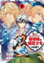 【バーゲンセール】中古 Comic▼勇者パーティーを追放されたビーストテイマー、最強種の猫耳少女と出会う 6 レンタル落ち