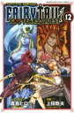 【バーゲンセール】中古 Comic▼FAIRY TAIL フェアリーテイル 100 YEARS QUEST 12 レンタル落ち