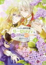 【バーゲンセール】中古 Comic▼ツンデレ悪役令嬢リーゼロッテと実況の遠藤くんと解説の小林さん 4 レンタル落ち