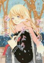 【バーゲンセール】中古 Comic▼きのう、きょう、あした レンタル落ち