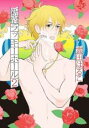 【バーゲンセール】中古 Comic▼新宿ラッキーホール 2 レンタル落ち