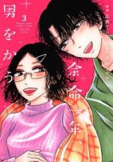 ⡼㤨֡ڥС󥻡 Comic;̿ǯˤ򤫤 3 󥿥פβǤʤ33ߤˤʤޤ